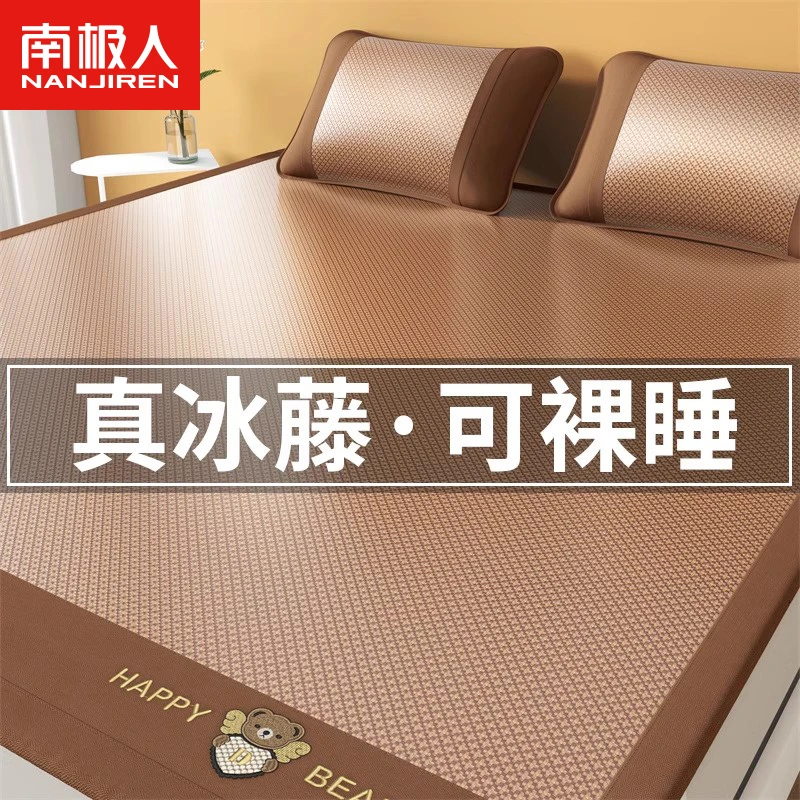 南极人夏季冰丝凉席藤席2025新款夏天席子双面冬夏两用学生宿舍