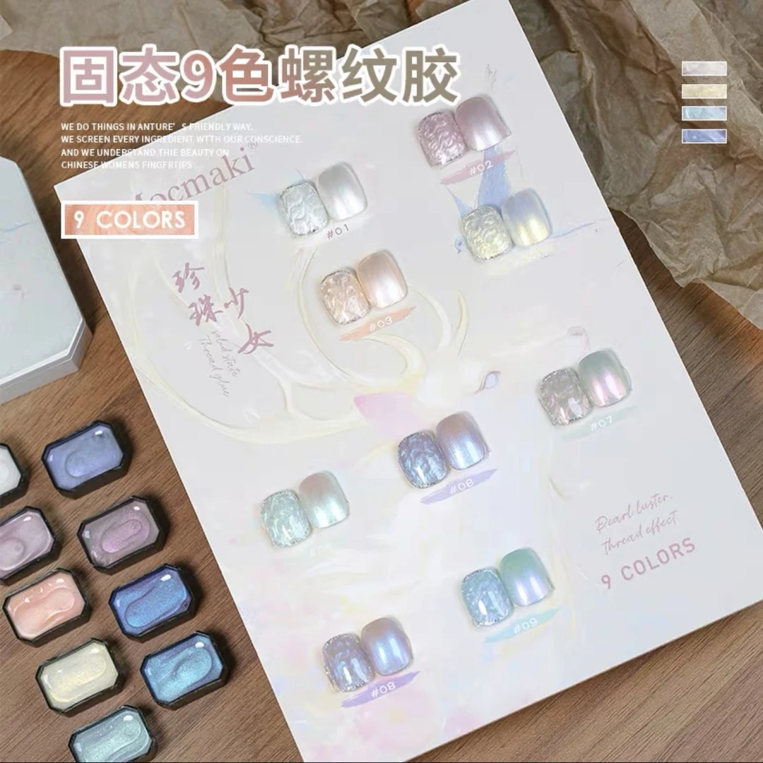 【希妹甄选】新款9色固态少女珍珠螺纹胶