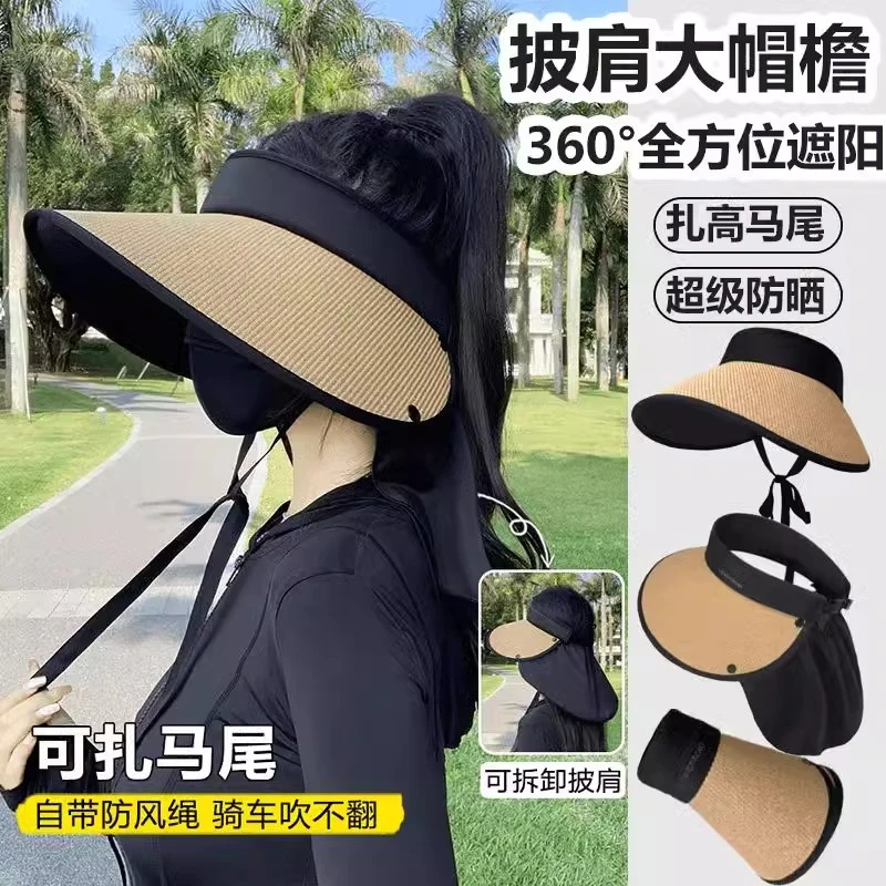 2025新款防晒帽女夏护颈防紫外线遮阳帽大帽檐户外草编空顶太阳帽