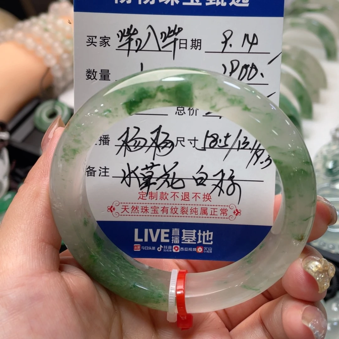 未镶嵌手镯石英质玉哔**叭