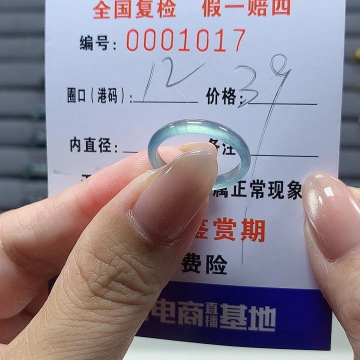 未镶嵌戒圈翡翠1017