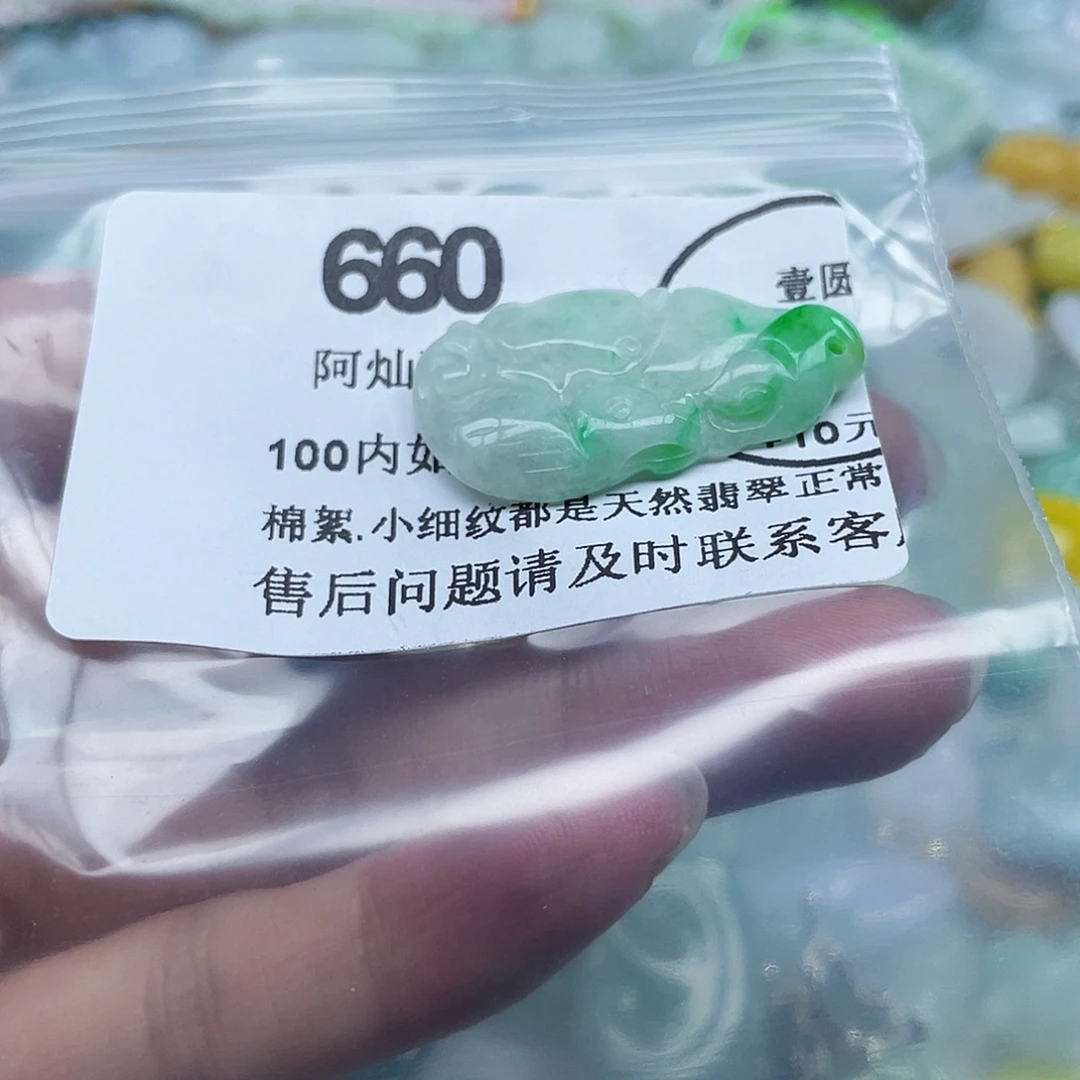向****吊坠(不含链)未镶嵌翡翠