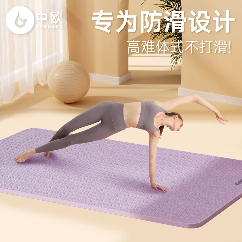 防滑无味瑜伽垫跳绳减震健身垫子加厚加大女男士专用家用跳操隔音