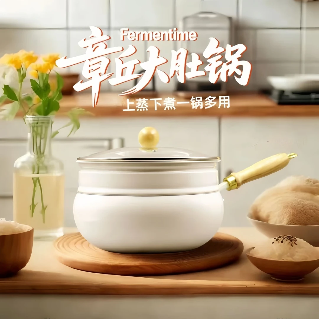 章丘大肚锅白新款钛陶瓷大肚锅家用不粘锅燃气灶电磁炉通用带蒸屉