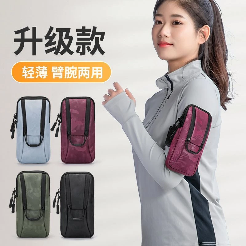 跑步手机套手臂包带手腕包多功能新款男女户外运动便携手机包装备