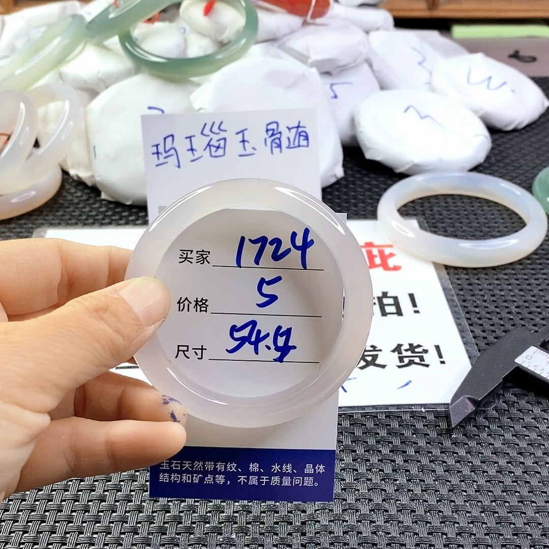 手镯玛瑙/玉髓未镶嵌1724