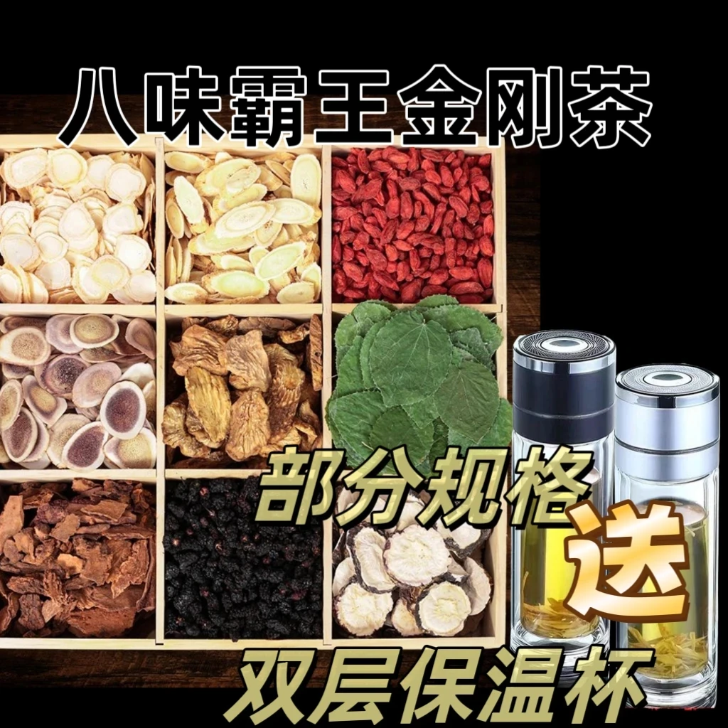 沙漠八宝根茎类泡水料八宝茶泡酒组合再加工茶纯手工真材实料配料