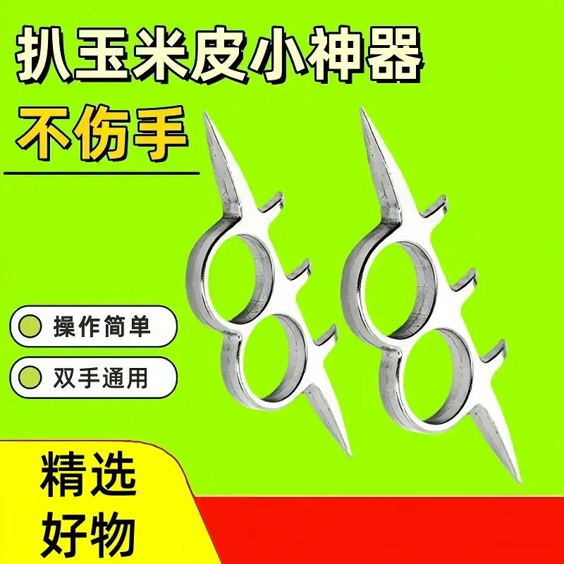 剥玉米神器农用去扒苞米皮机签子包棒子玉米皮掰撕玉米皮神器F8F