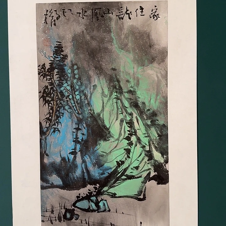 国画徐老师作品画作