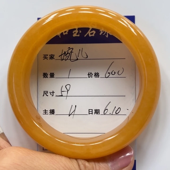 石英质玉（黄龙玉）未镶嵌手镯婉*