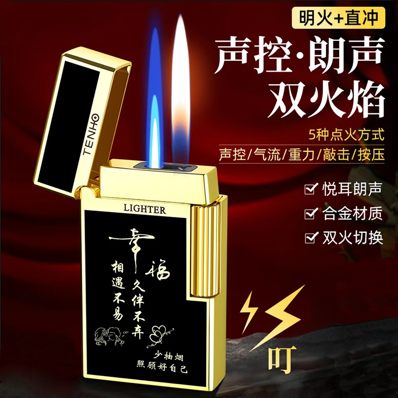【智能声控】正品朗声充气打火机直冲双火切换创意定制刻字礼物男