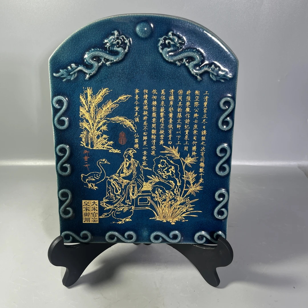 柴窑双龙戏珠瓷板，喜欢可私聊或拍下！