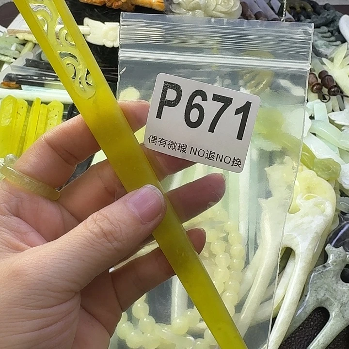 随***逸蛇纹石玉合金发饰