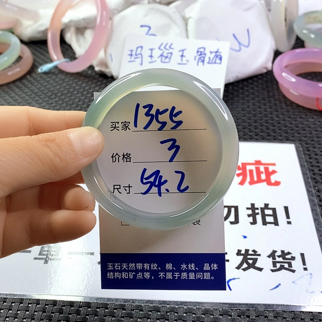 手镯玛瑙/玉髓未镶嵌1355