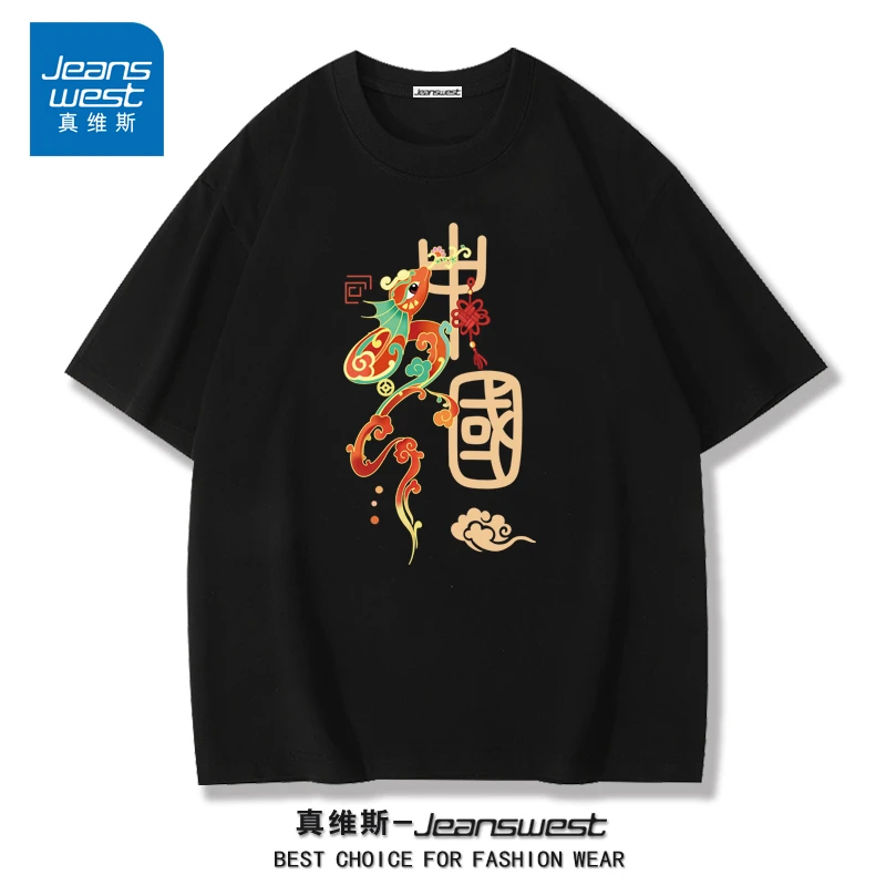 真维斯重磅纯棉短袖T恤男女同款半袖圆领百搭潮流印花打底衫体恤