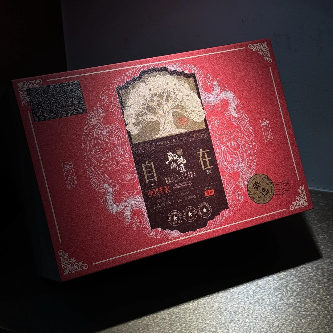【乾鼎瑞貢-百万金秋】-倚邦贡茶-自在臻选套装礼盒-普洱生茶-200g