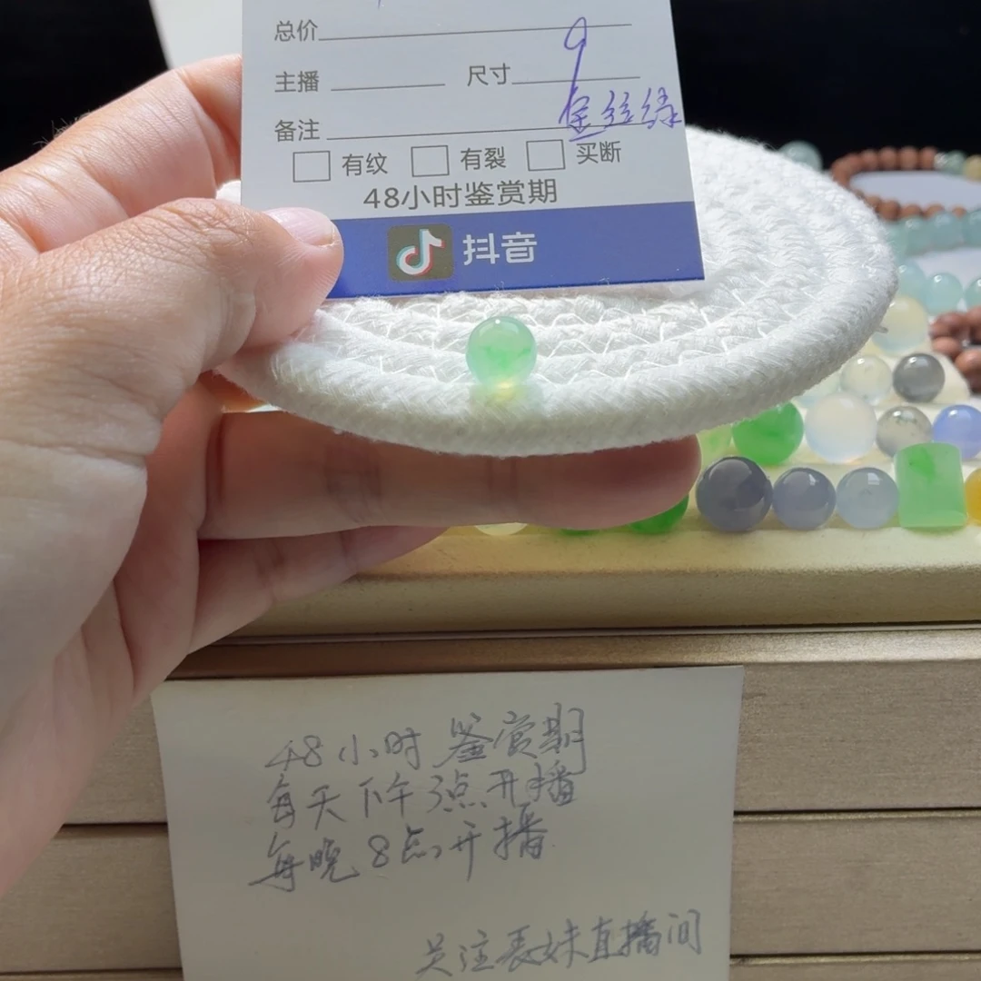 翡翠散珠天然翡翠A货卡9金丝阳绿0148