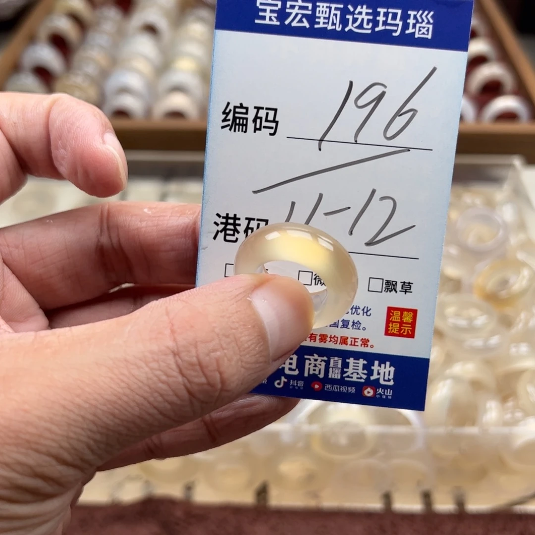 未镶嵌戒指玛瑙/玉髓