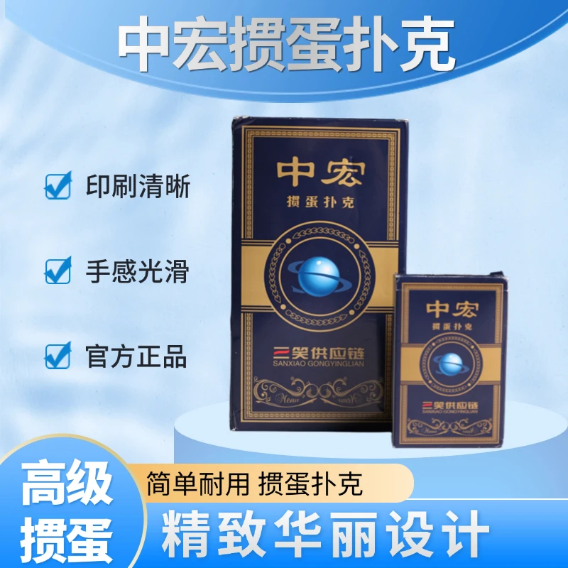 【深蓝款】专业掼蛋扑克牌宽版大字爆款推荐休闲娱乐专业纸牌10副装