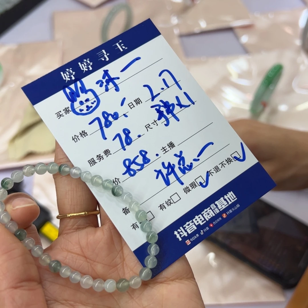 翡翠挂件未镶嵌?**李买断不退不换