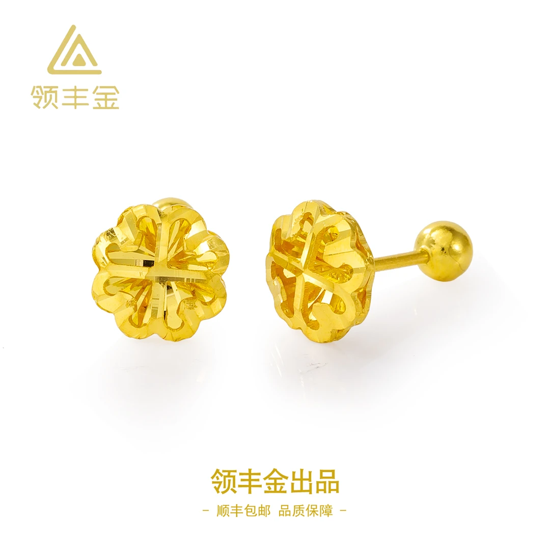 领丰金 5G黄金车花四叶草精致时尚耳钉黄金按克卖HXE005金条价#HX