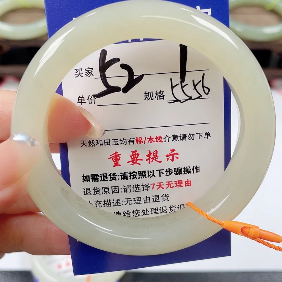 未镶嵌手镯和田玉