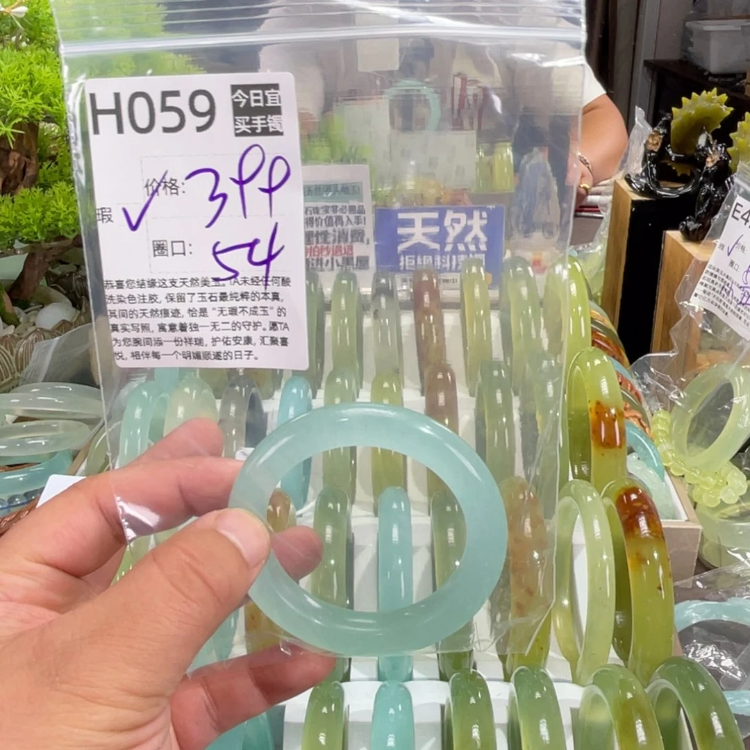 小***晴蛇纹石玉未镶嵌手镯