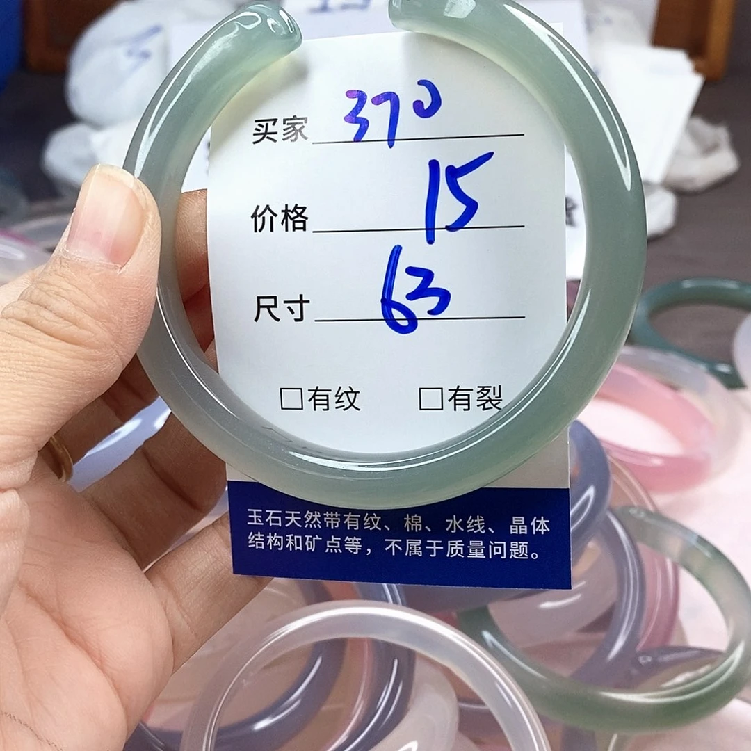 手镯玛瑙/玉髓未镶嵌370