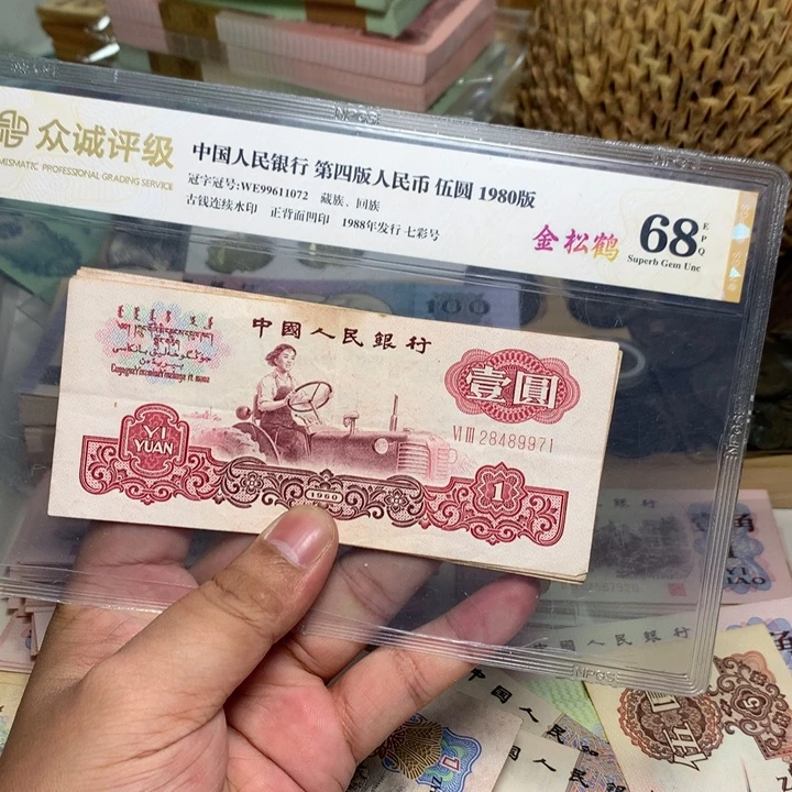 退市人民币5张如图