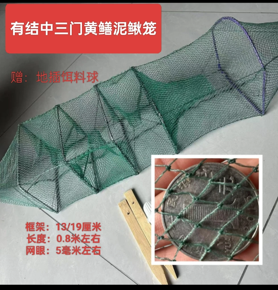 户外精品有结地笼5节中3门黄鳝泥鳅笼