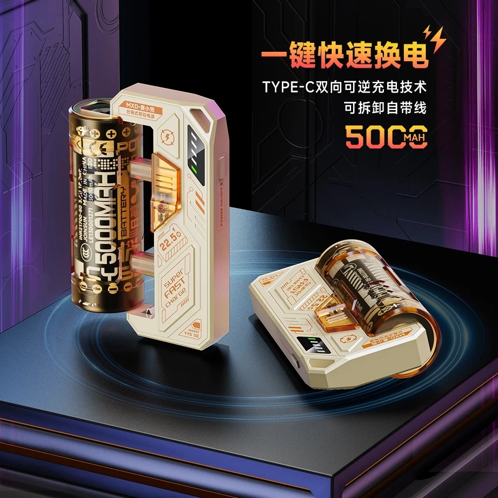 麦小兜氮化镓快充充电宝移动电源模组电池充电器适用华为苹果