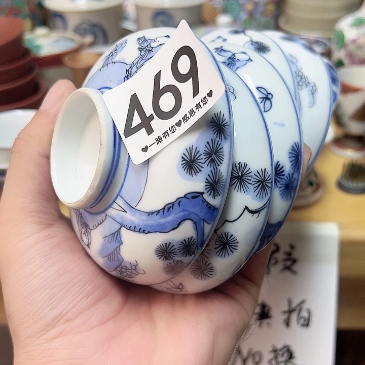 瓷片染*庐469……………………