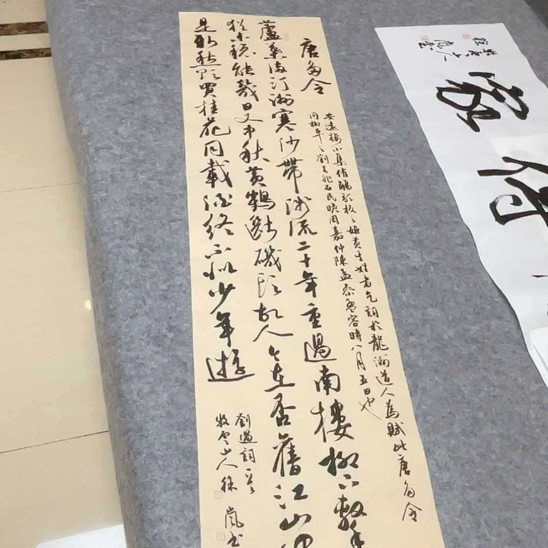 书法北兰亭徐岚138×34