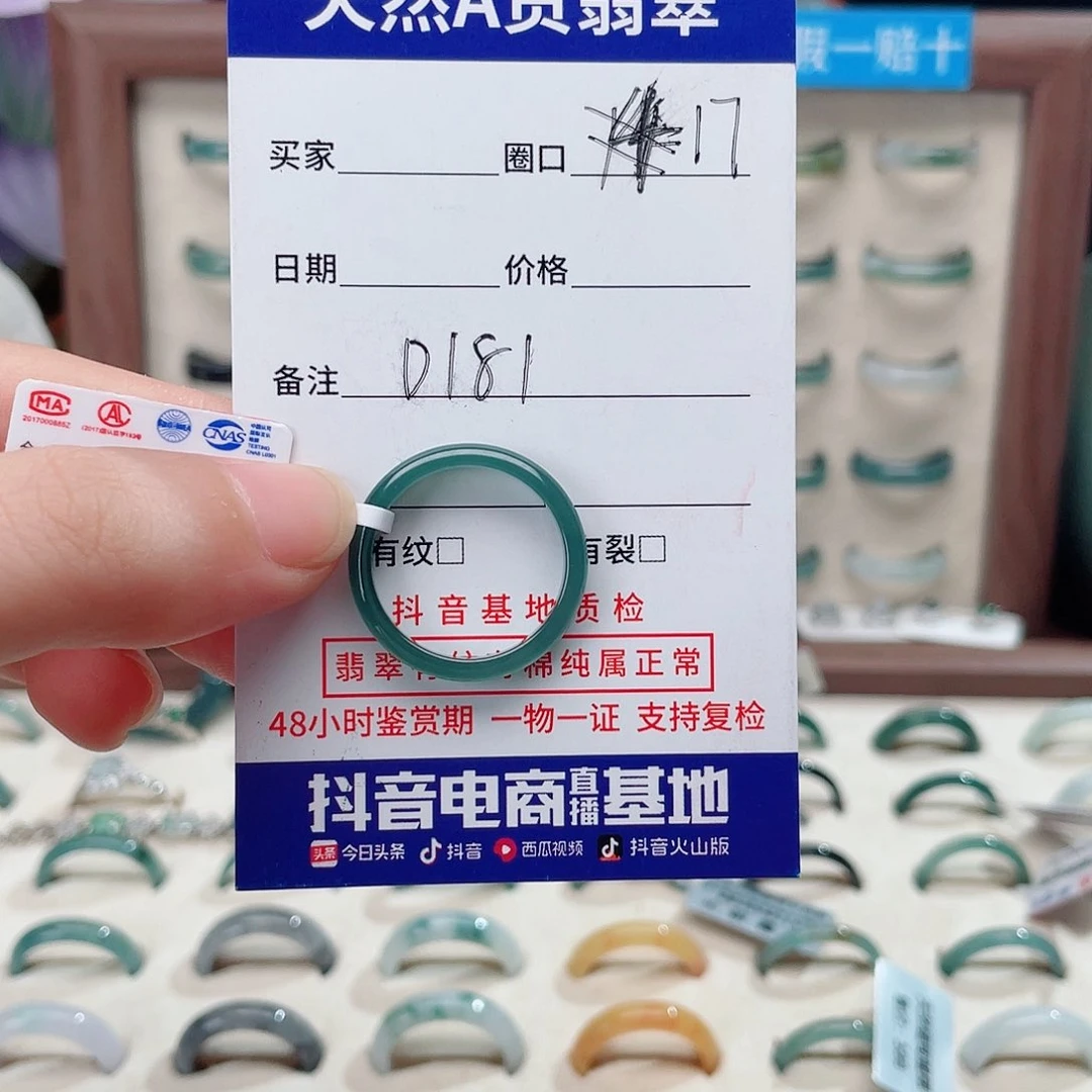 翡翠戒指未镶嵌D181