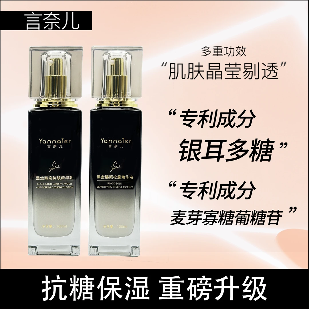 【专利证书】多效精华紧致补水奢护抚纹抗皱细滑洁面/水/乳/霜/松露