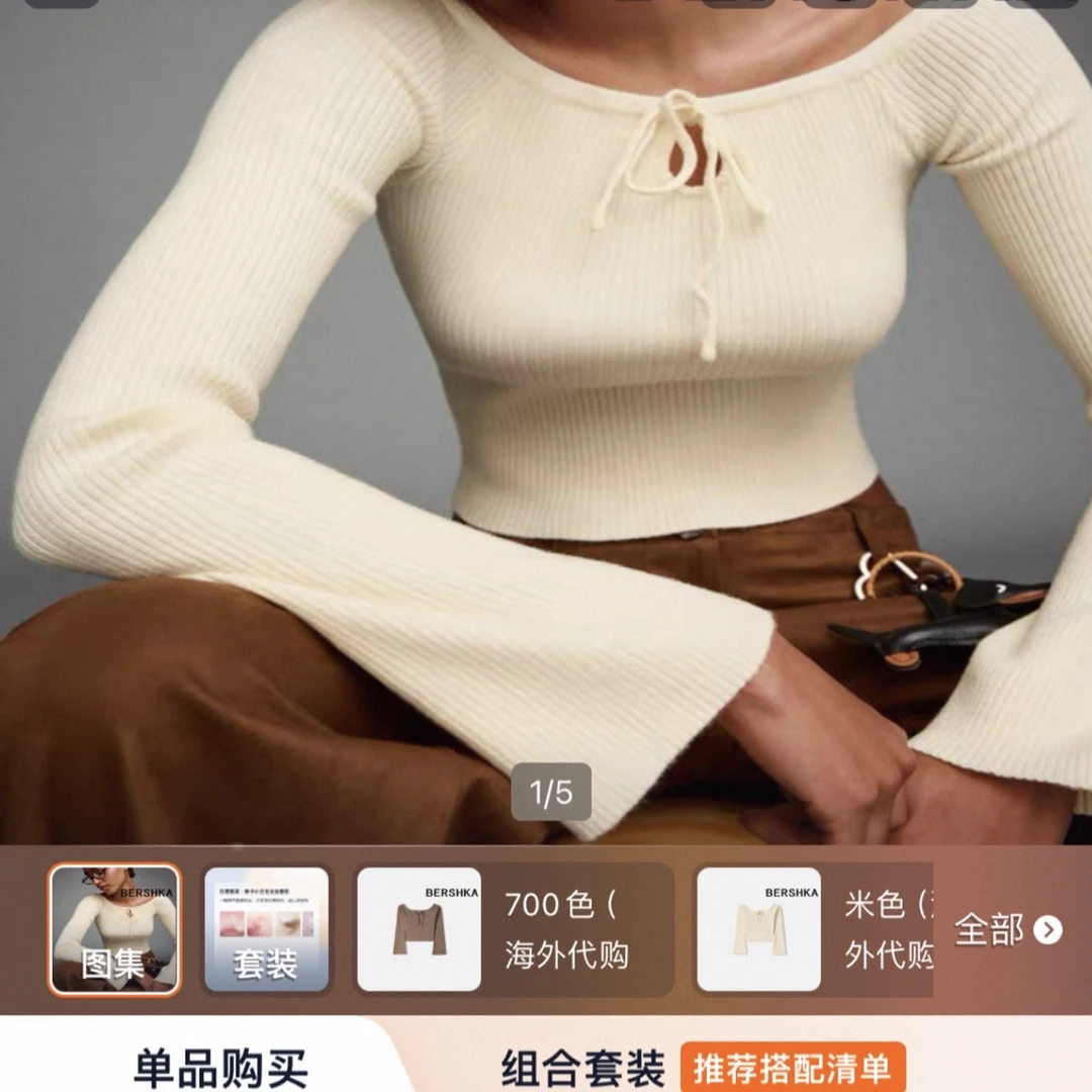 原标bershka法式复古长袖打底毛衣 NO退NO换！！