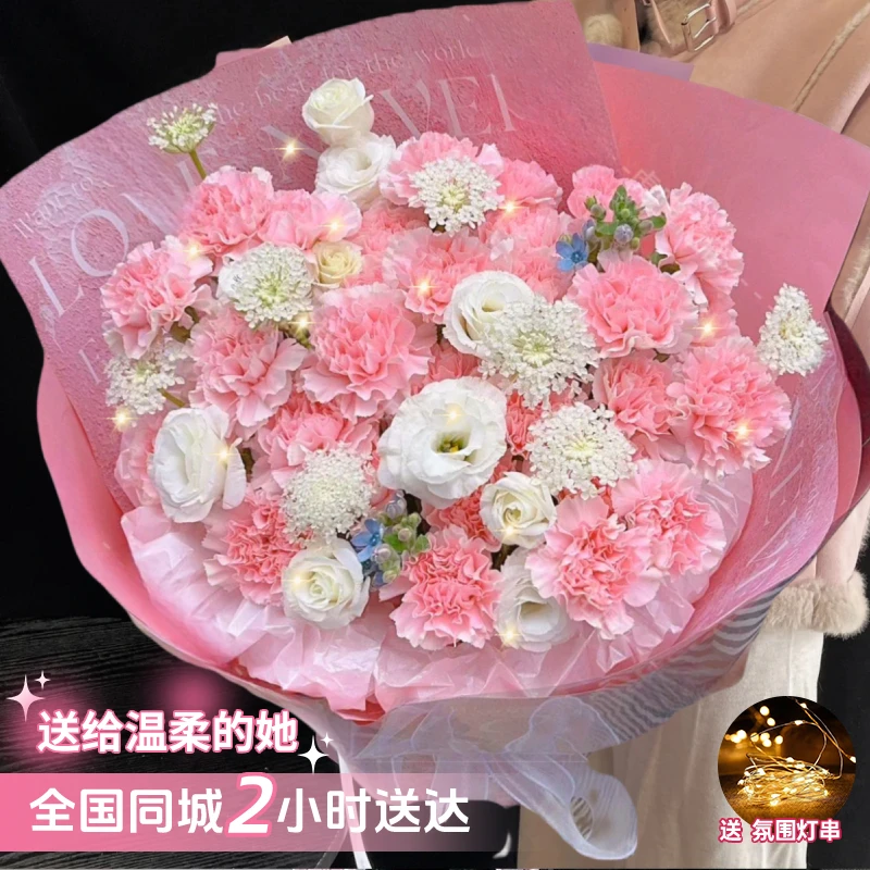康乃馨混搭生日花束送妈妈鲜花订购同城配送花上门免费直送团购礼