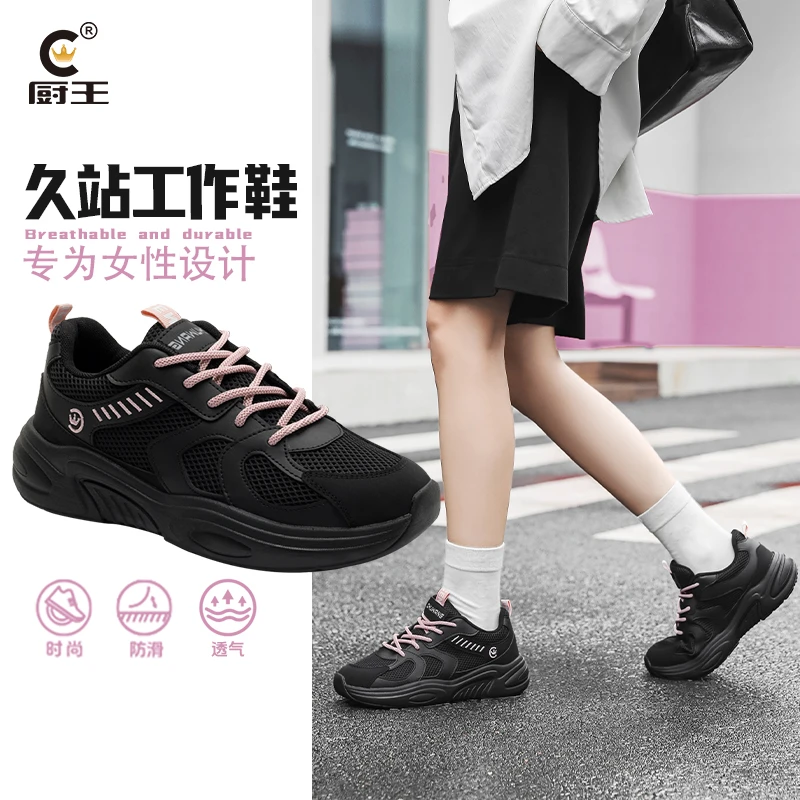厨王防滑老爹鞋厨师鞋女防滑防油透气软底休闲女夏季防臭新款女鞋