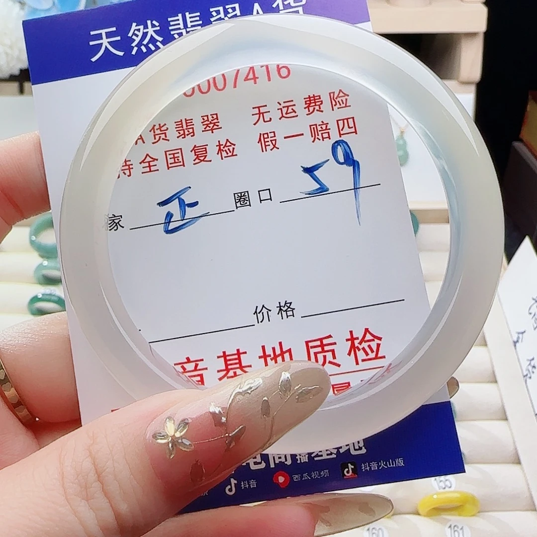 正***9手镯玛瑙/玉髓未镶嵌手镯