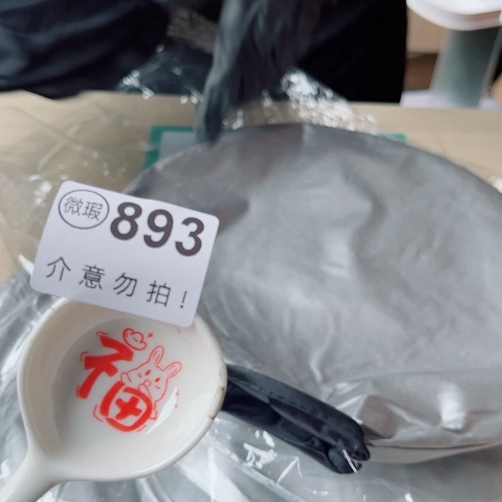 陶瓷摆件……………………