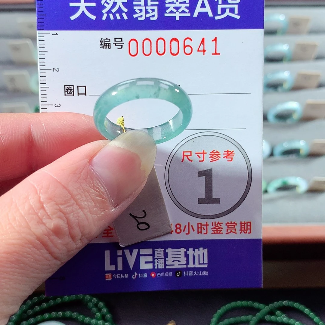 翡翠未镶嵌戒指20号