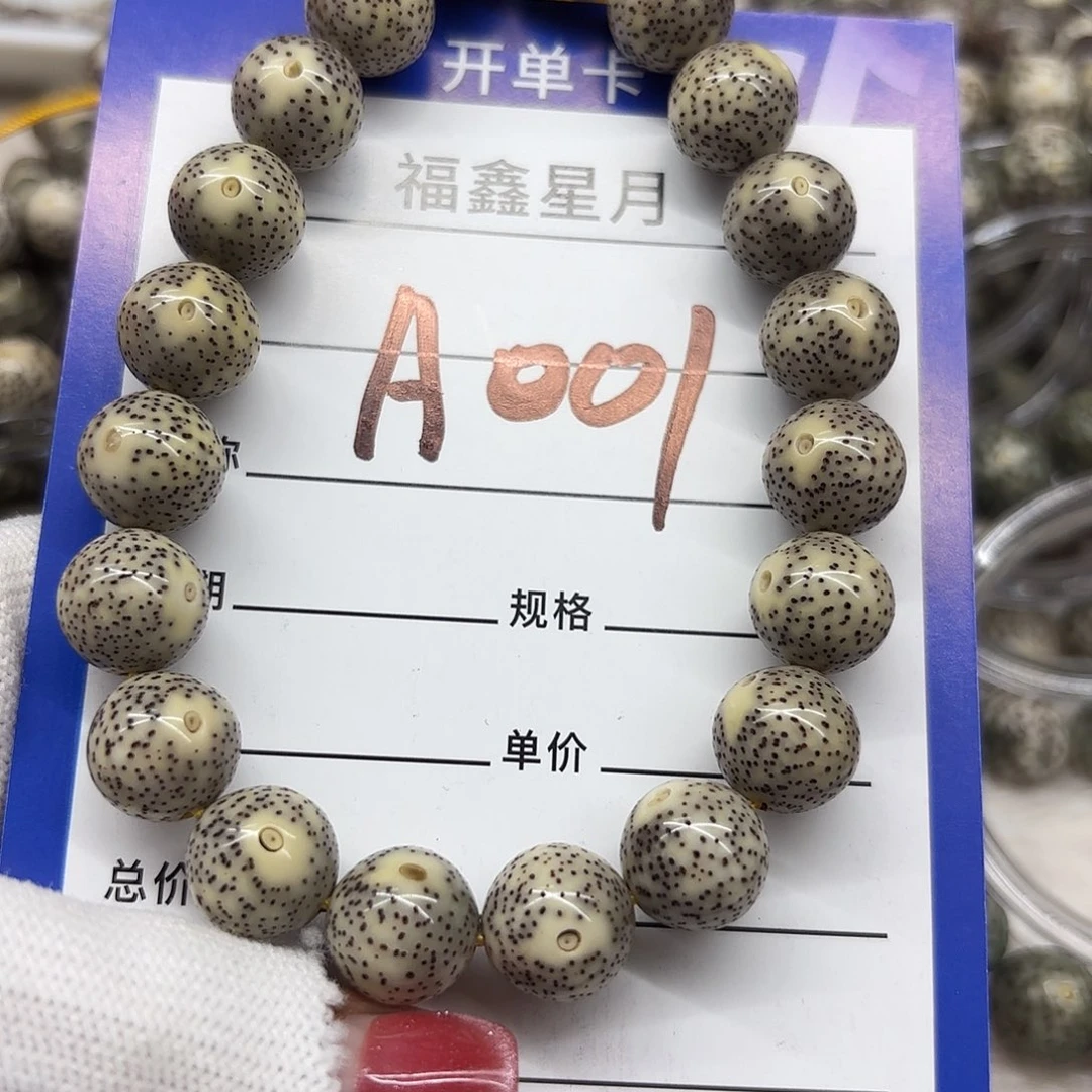 星月菩提吊坠A001////12圆珠