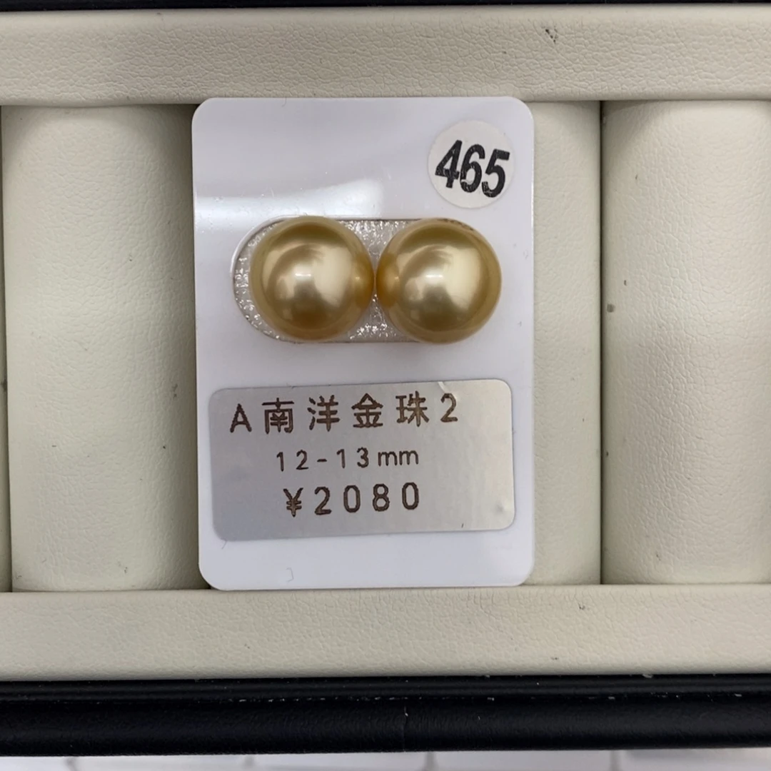 定制海水珍珠未镶嵌裸珠金珠对珠12-13mm
