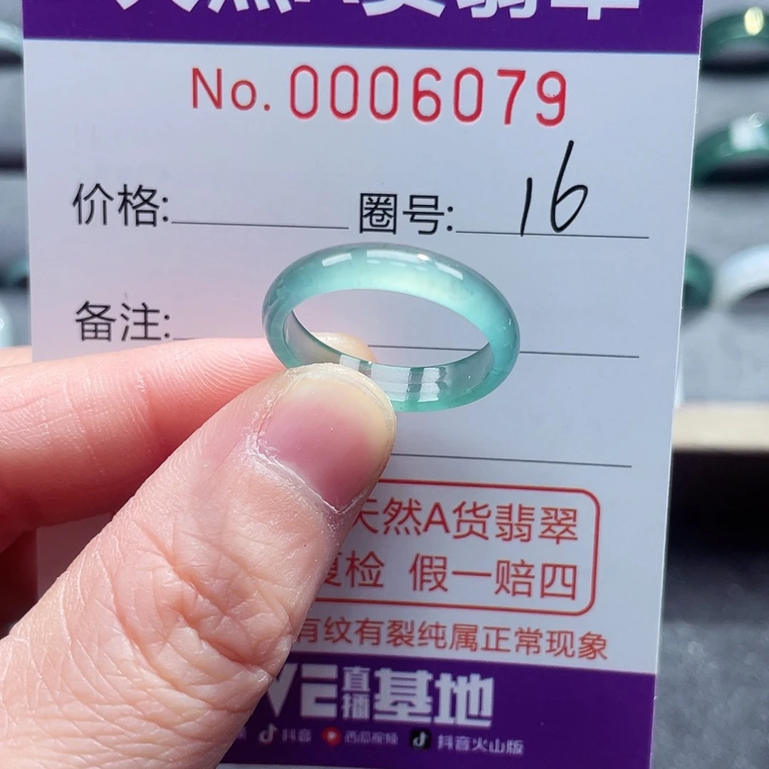 翡翠戒指未镶嵌戒指