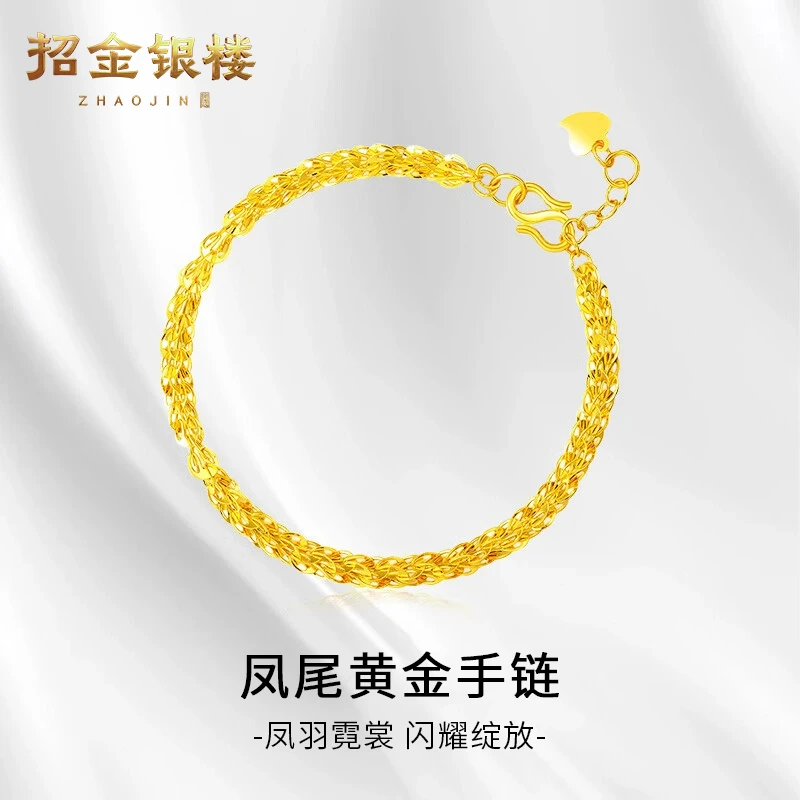 招金银楼  黄金凤尾手链时尚爆闪足金链子时尚送女友礼物投资金