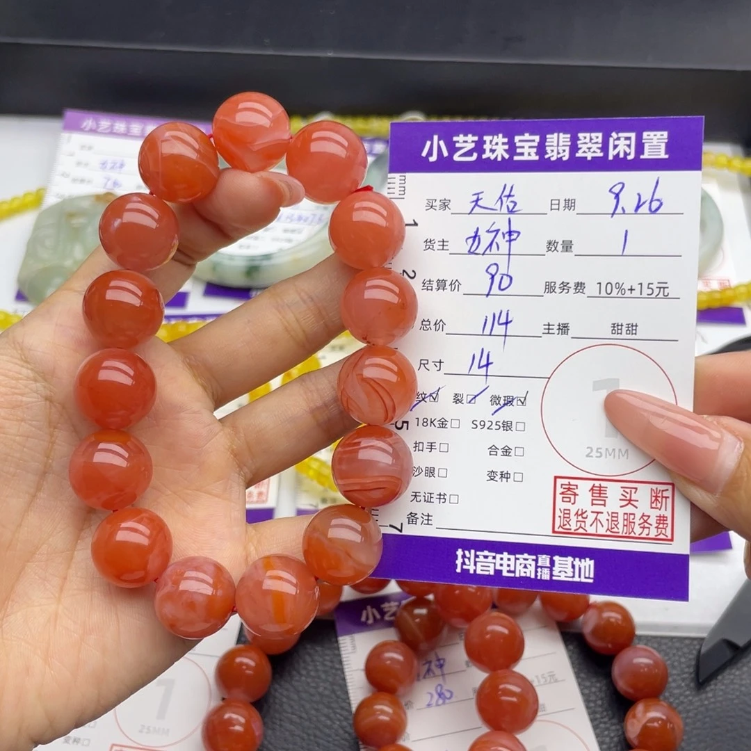 天***人南红玛瑙未镶嵌手串