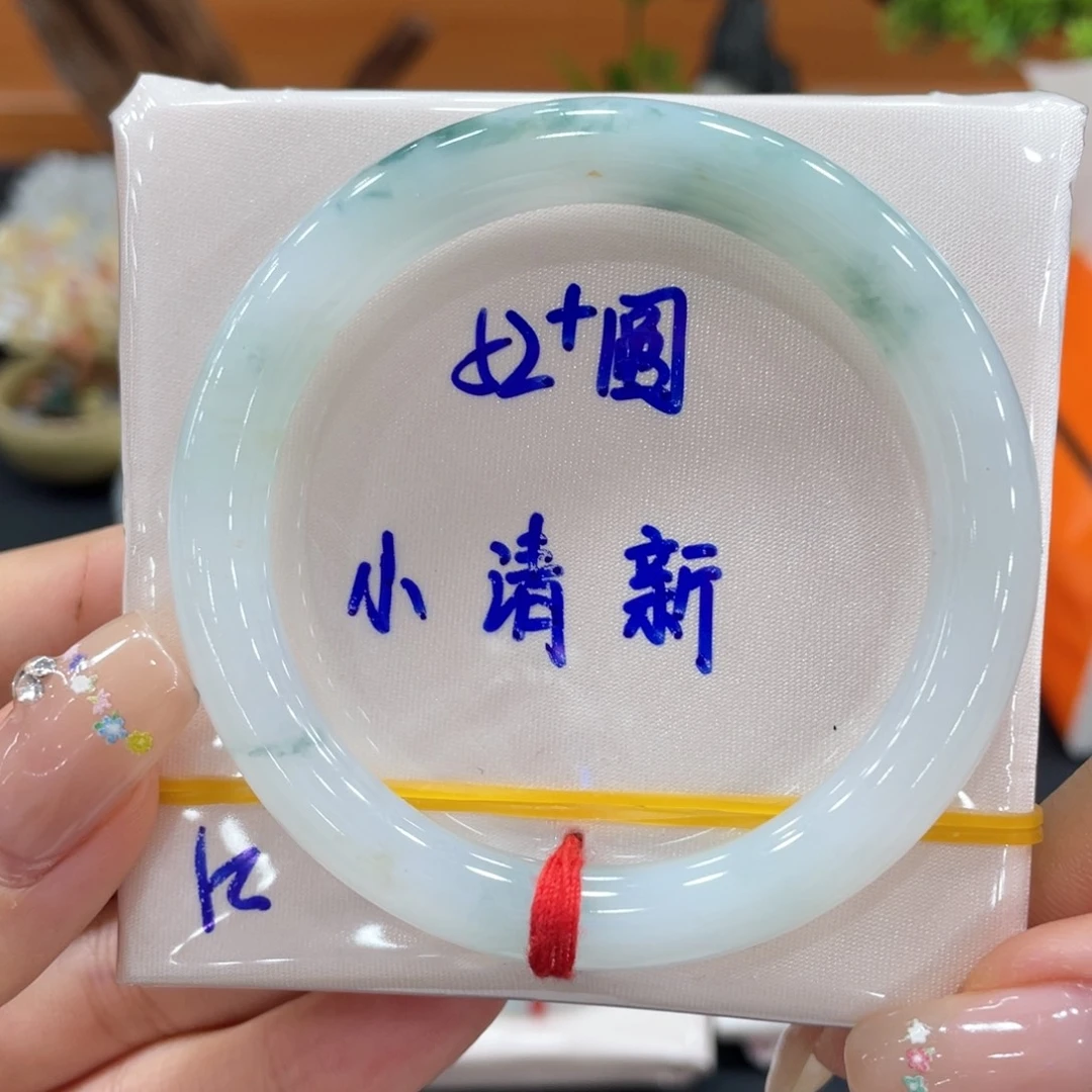 翡翠未镶嵌手镯（圆镯）天然缅甸翡翠A货手镯 66