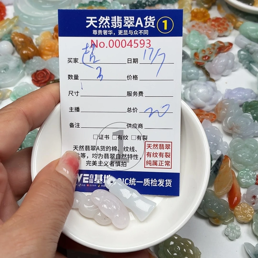 超****未镶嵌手链翡翠7777777