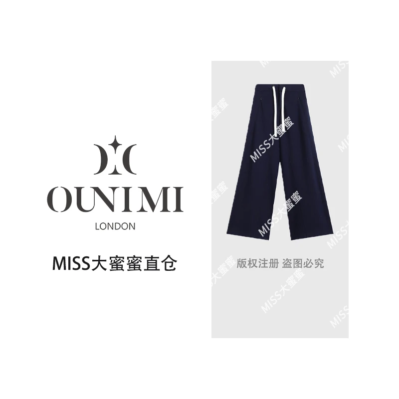 欧倪蜜 OUNIMI-2025秋季新款阔腿直筒裤8689