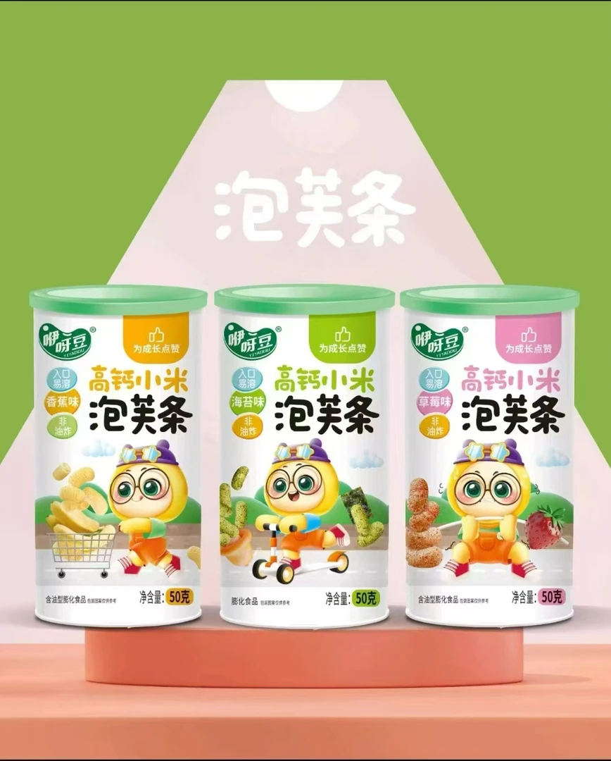 【3罐】咿呀豆 高钙泡芙条